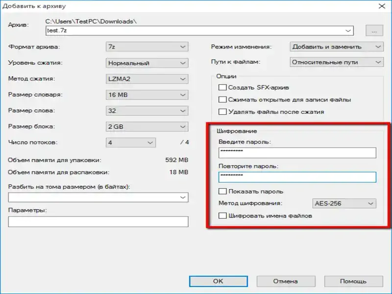 Скриншот 7-Zip 2