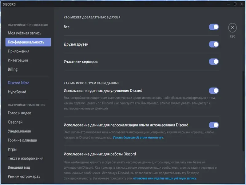 Скриншот Discord для Desktop Windows 2