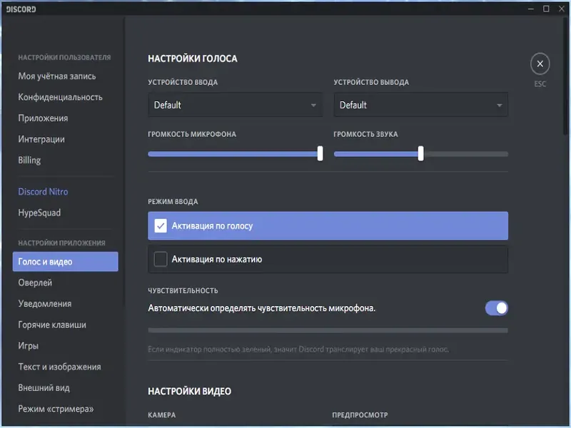 Скриншот Discord для Desktop Windows 3