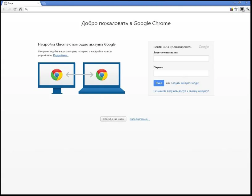 Скриншот Google Chrome 3