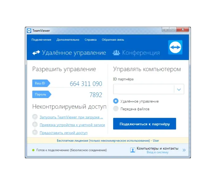 Скриншот TeamViewer 1