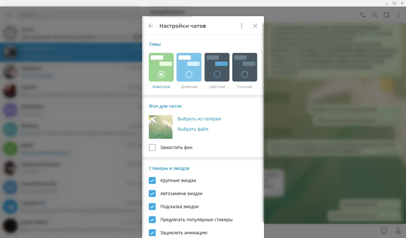 Скриншот Telegram для Desktop Windows 3